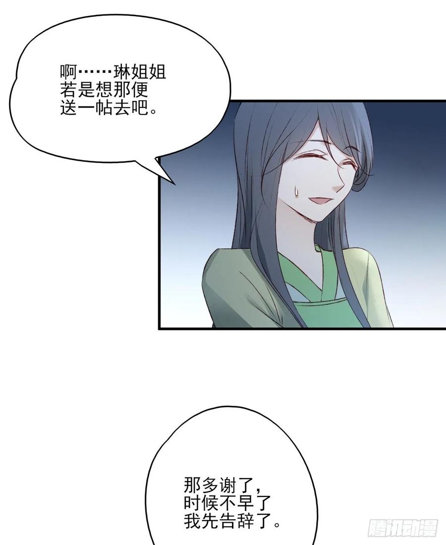 准备搞事情-第109话