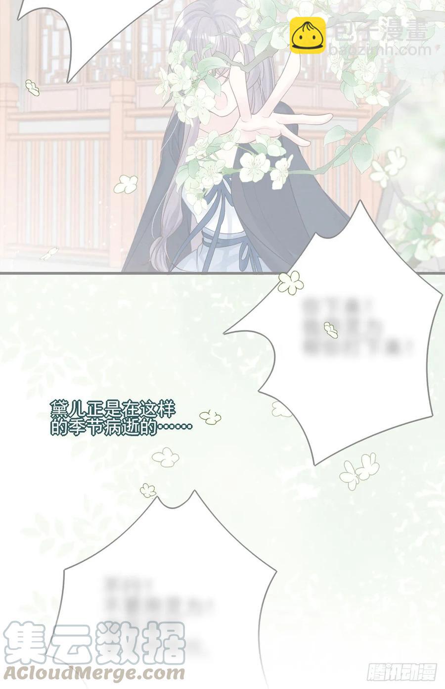 准备搞事情-第109话