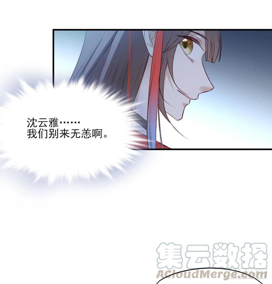 准备搞事情-第109话