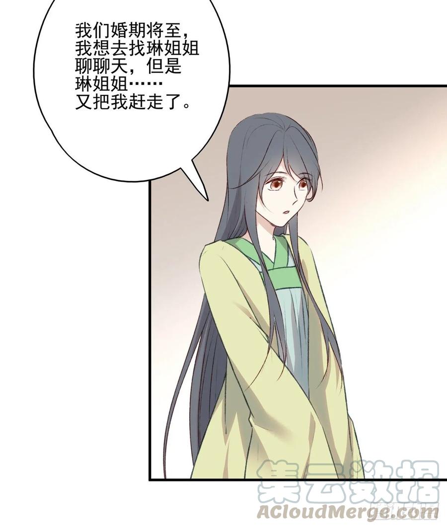 准备搞事情-第109话