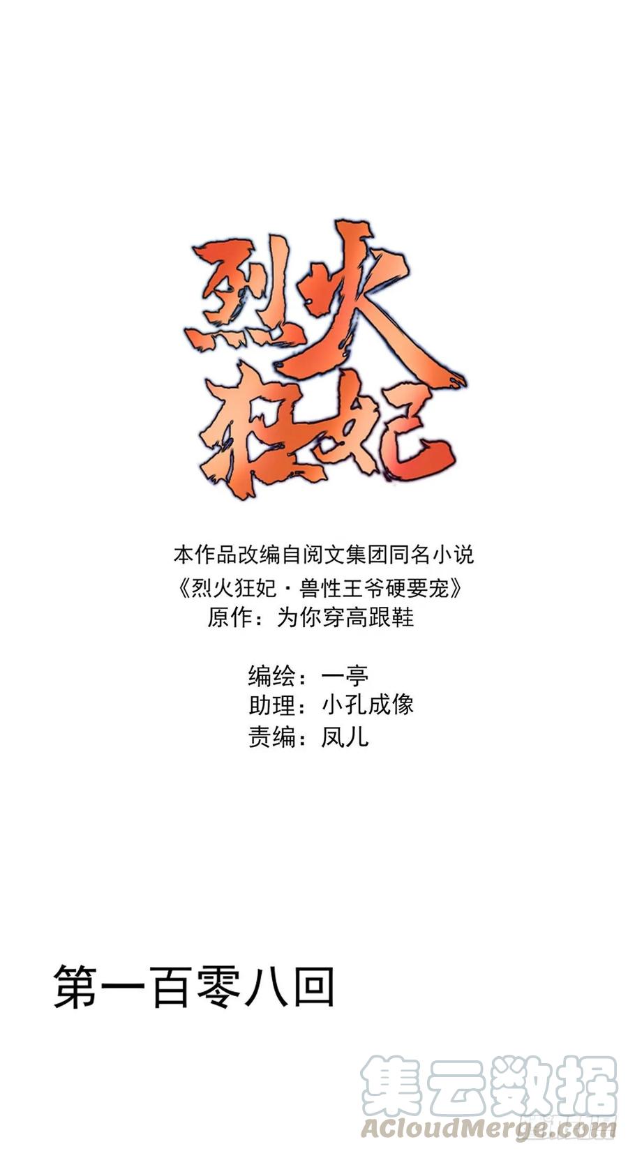 带着老公去抢亲-第115话