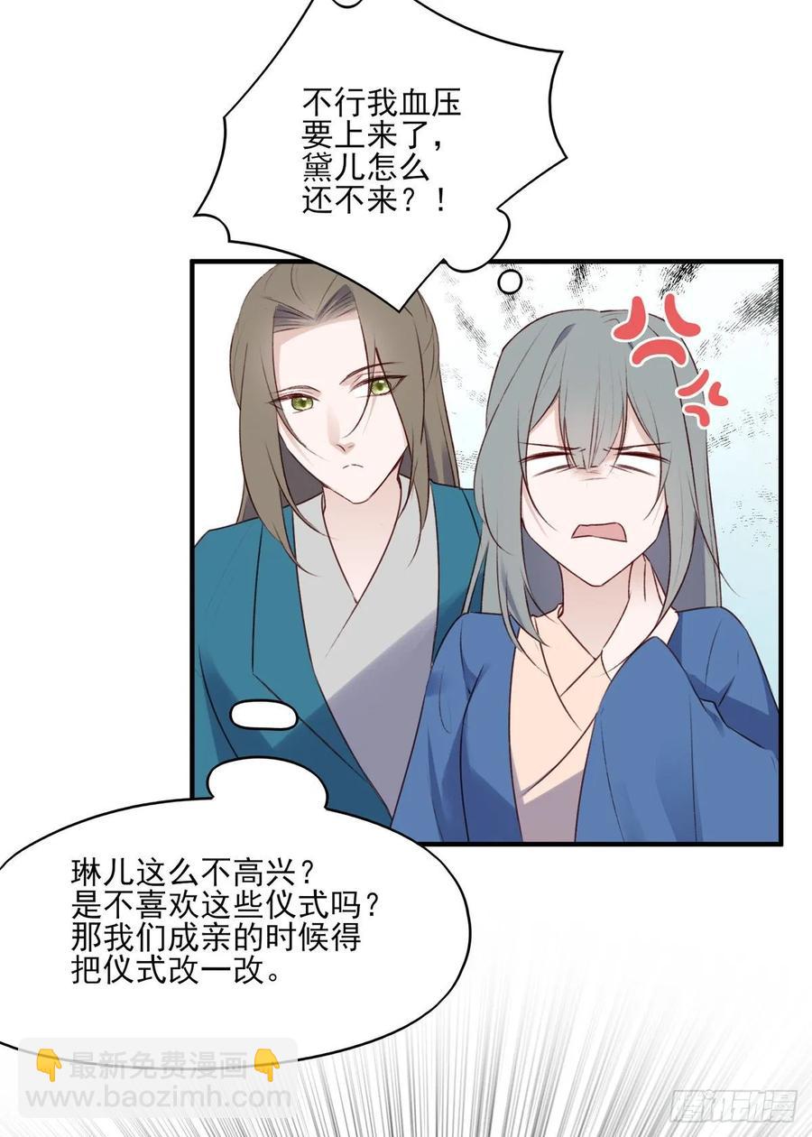 带着老公去抢亲-第115话