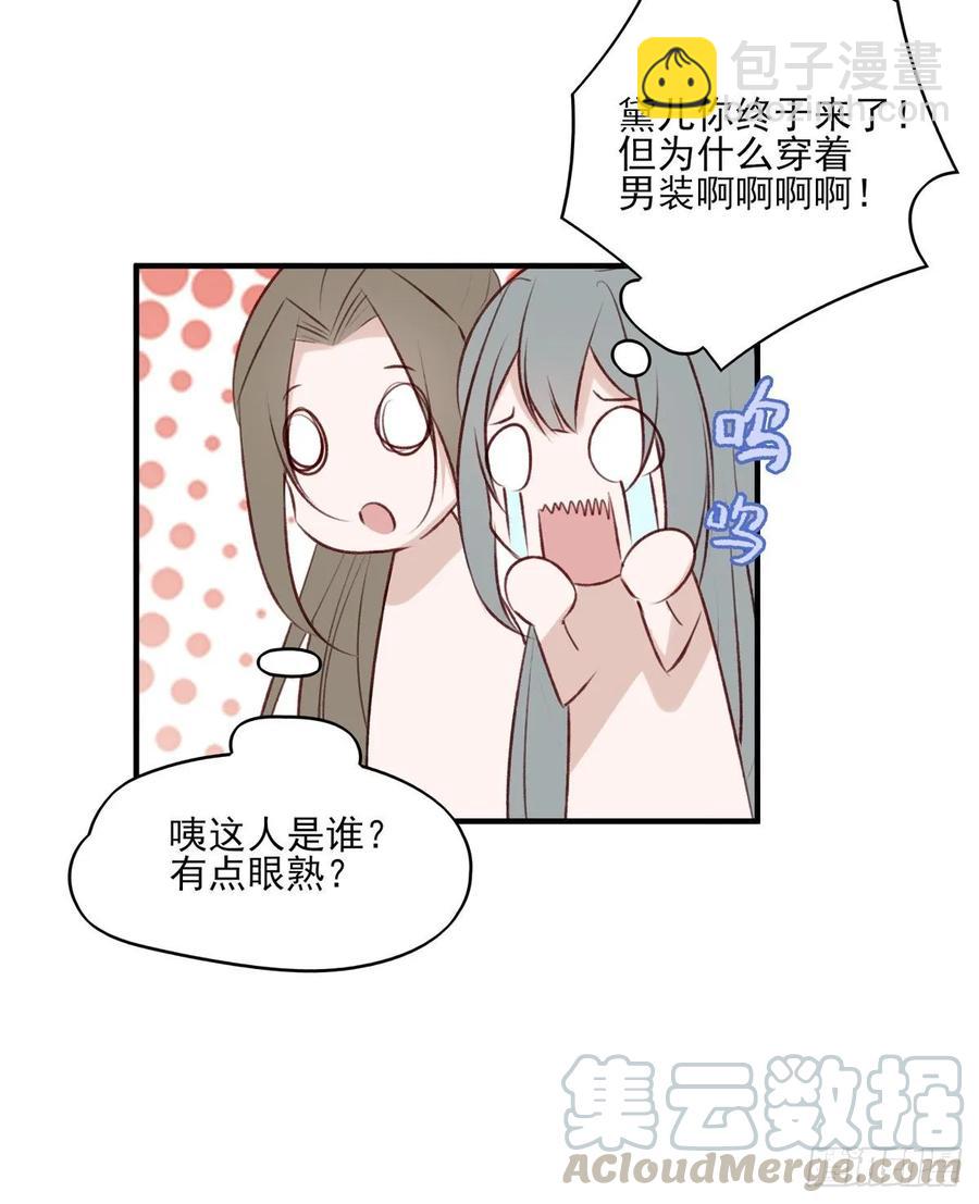 带着老公去抢亲-第115话