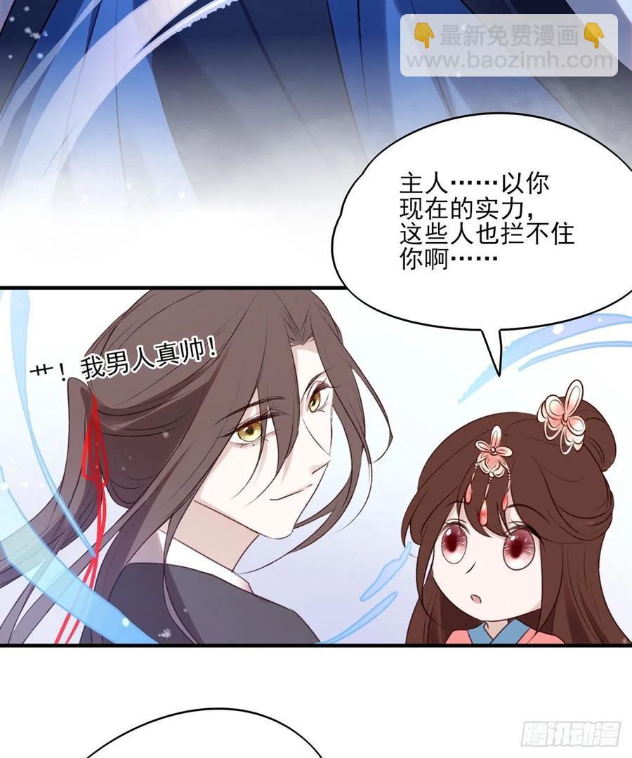 带着老公去抢亲-第115话