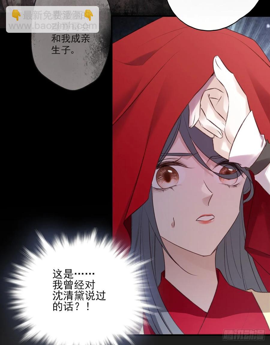 带着老公去抢亲-第115话