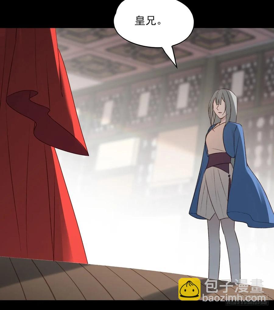 国师予真相，骗身又骗心-第117话