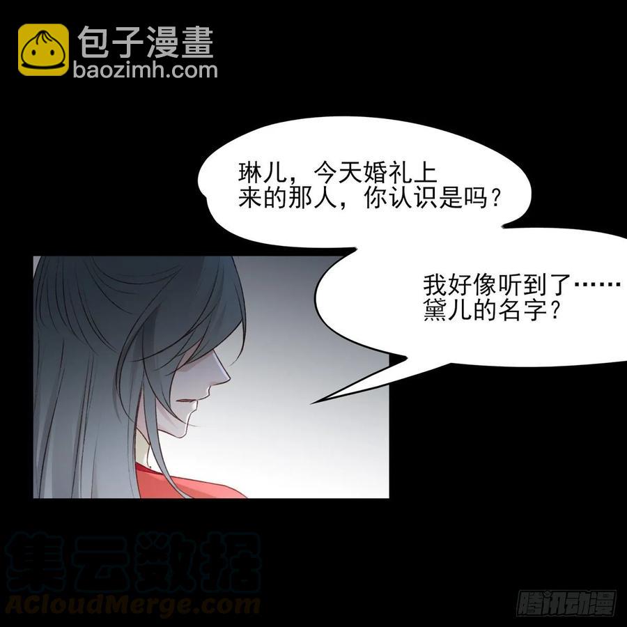 国师予真相，骗身又骗心-第117话