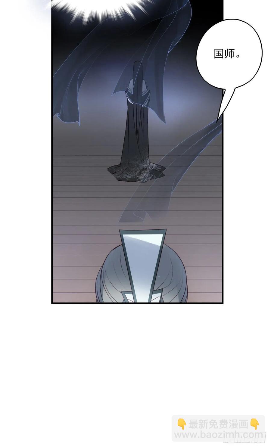 国师予真相，骗身又骗心-第117话