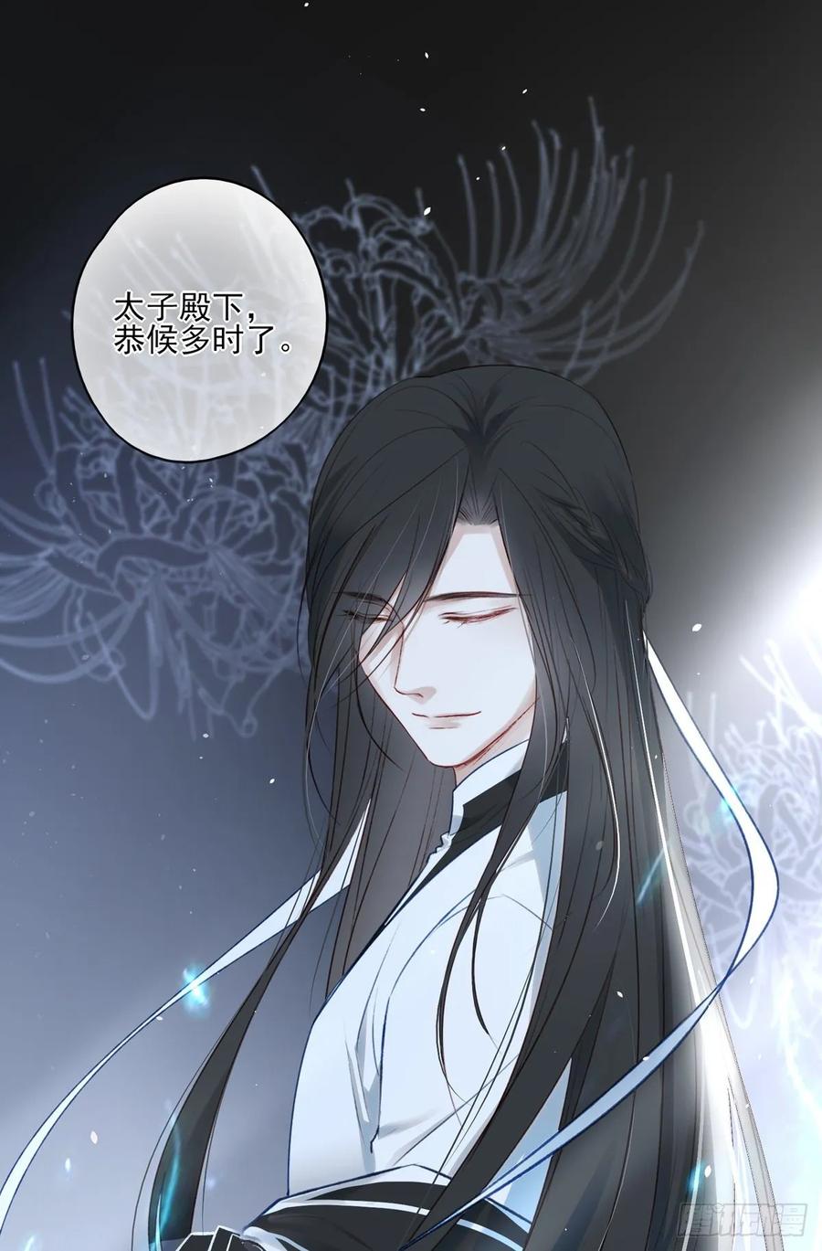 国师予真相，骗身又骗心-第117话
