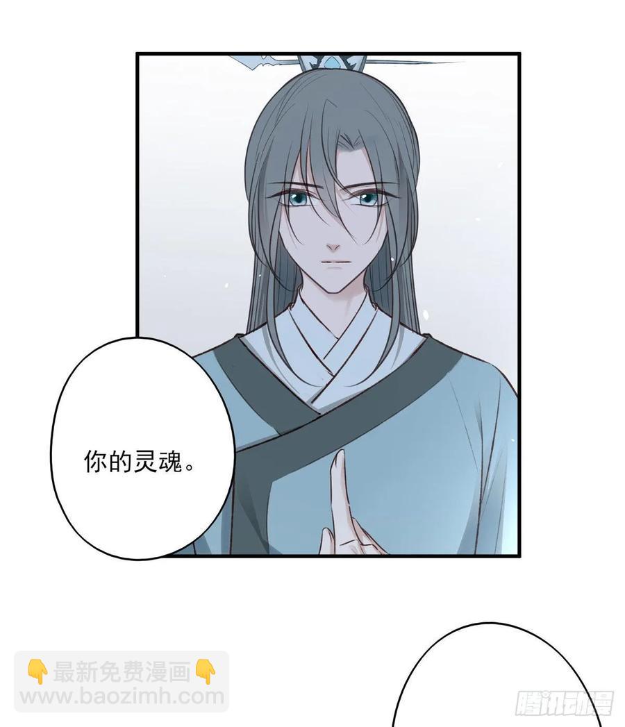 国师予真相，骗身又骗心-第117话
