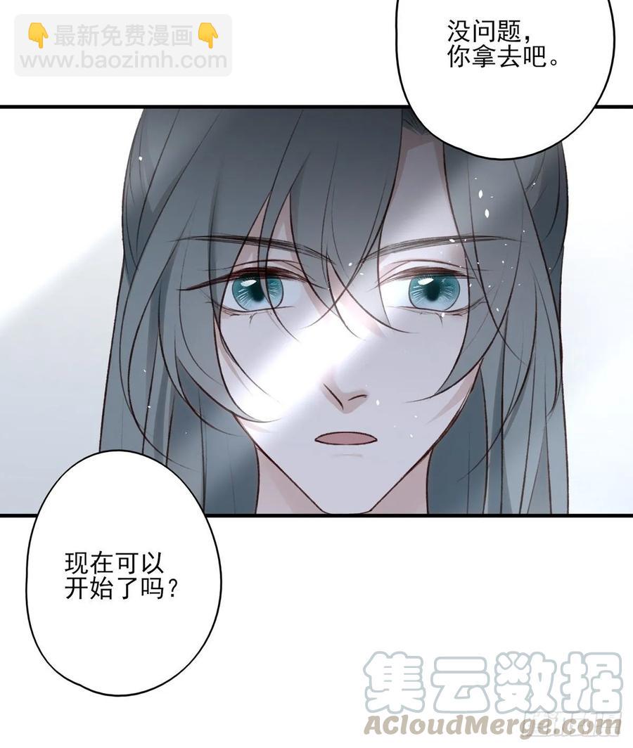 国师予真相，骗身又骗心-第117话