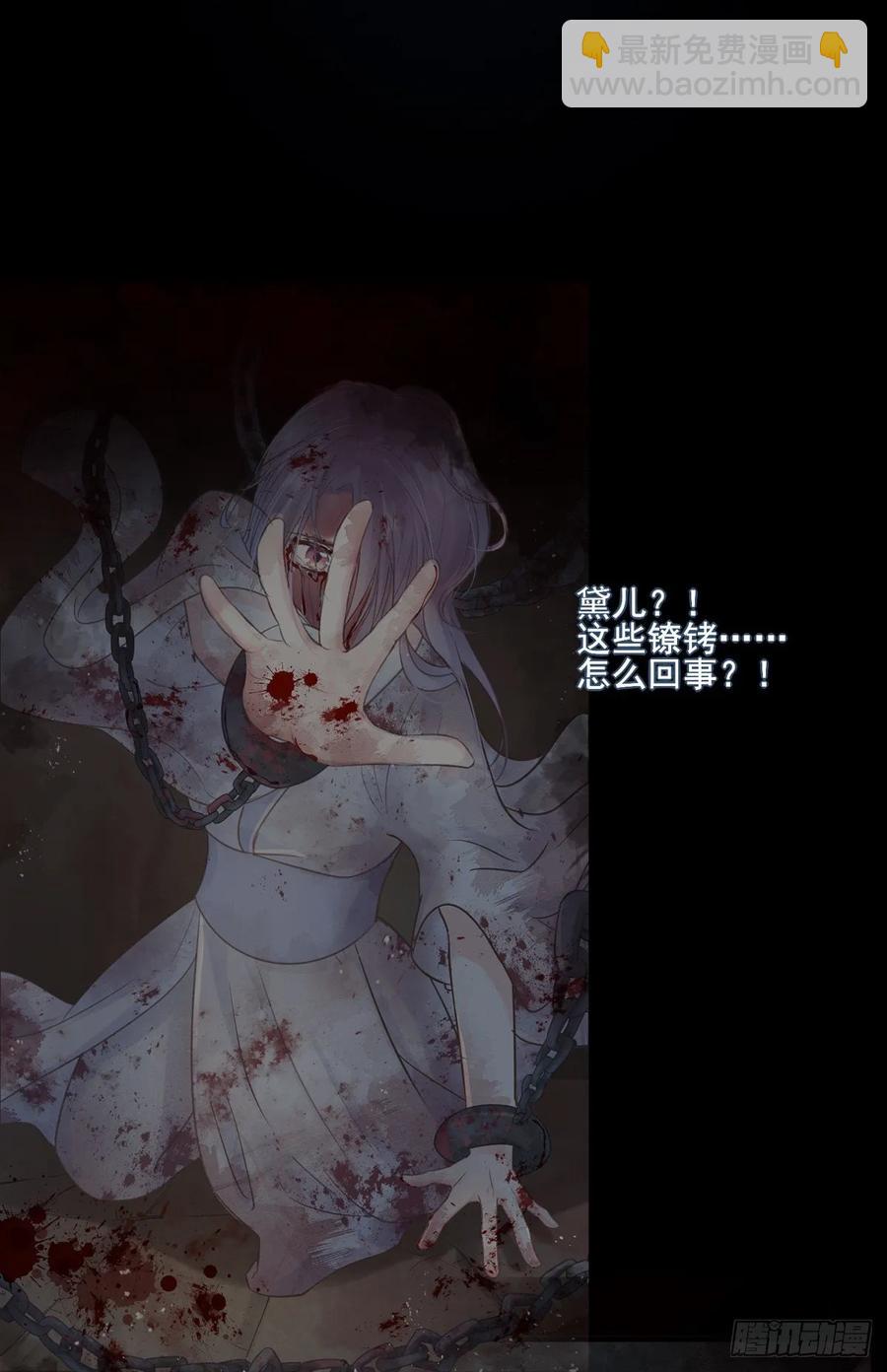 国师予真相，骗身又骗心-第117话