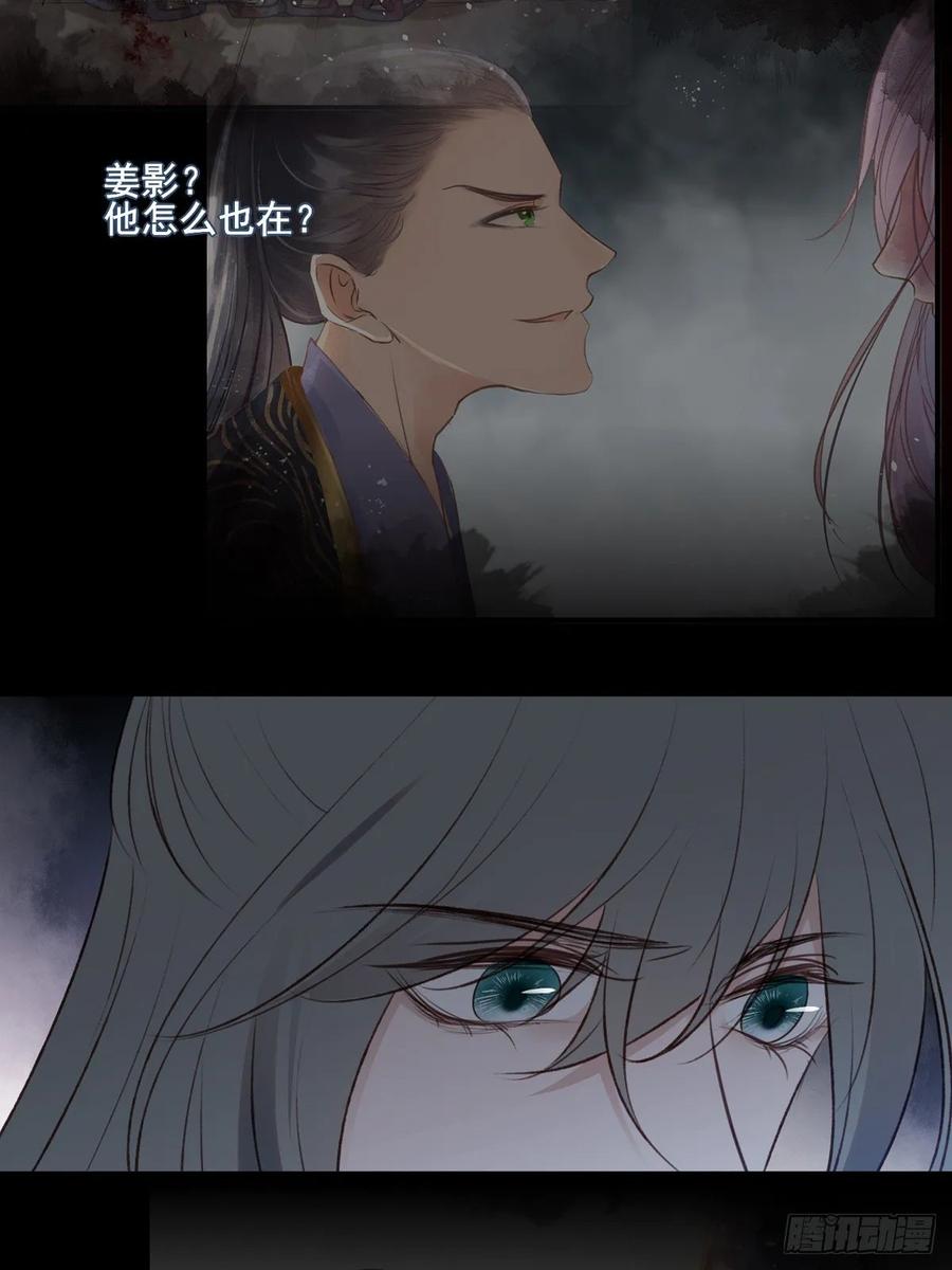 国师予真相，骗身又骗心-第117话
