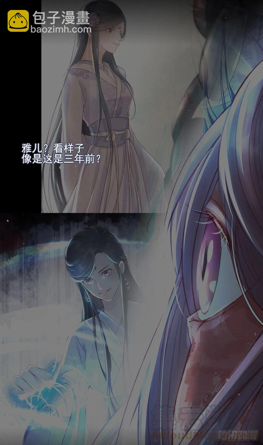 国师予真相，骗身又骗心-第117话