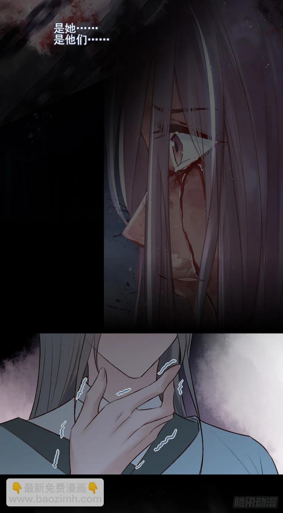 国师予真相，骗身又骗心-第117话