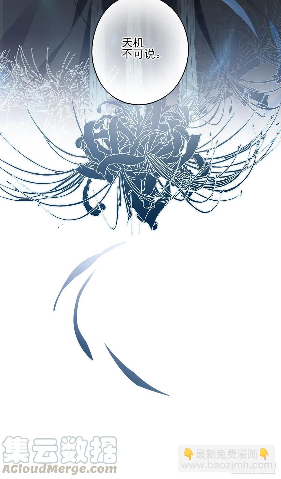 国师予真相，骗身又骗心-第117话