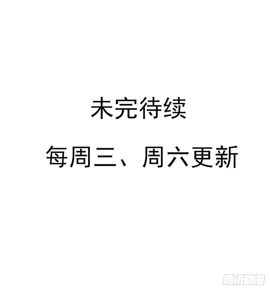 国师予真相，骗身又骗心-第117话