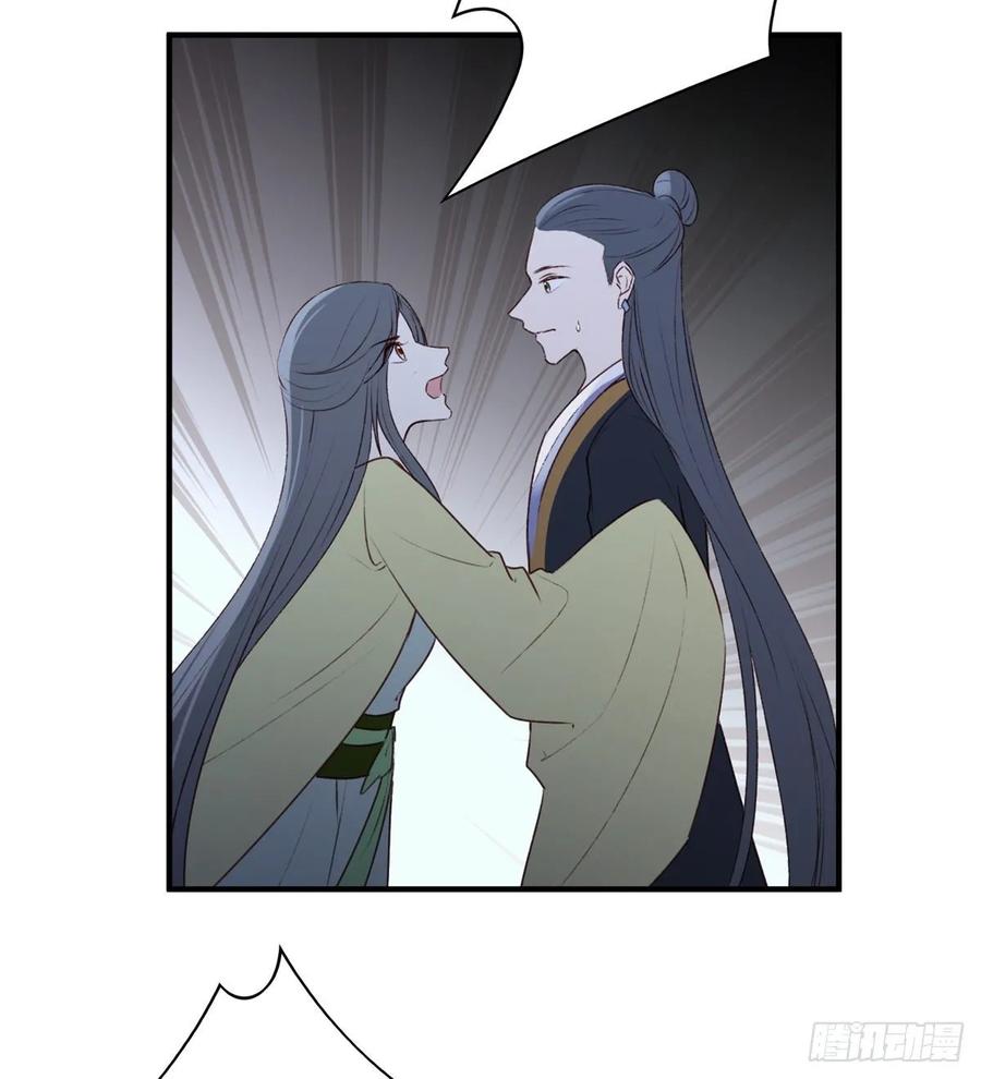 国师予真相，骗身又骗心-第117话