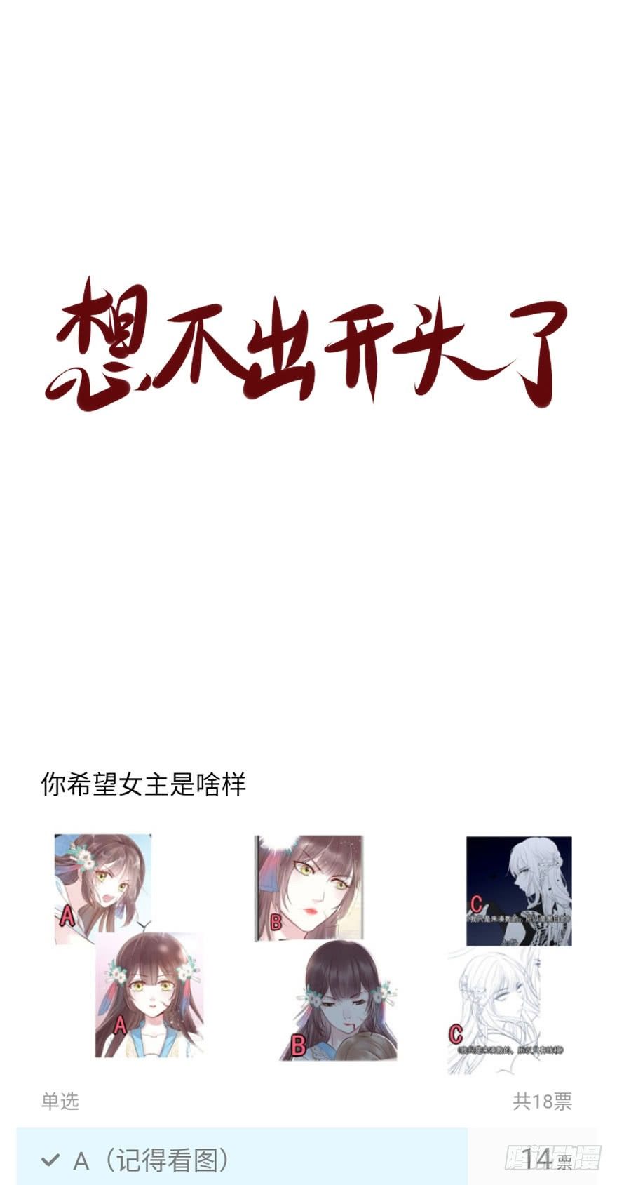 没有标题的标题-第13话