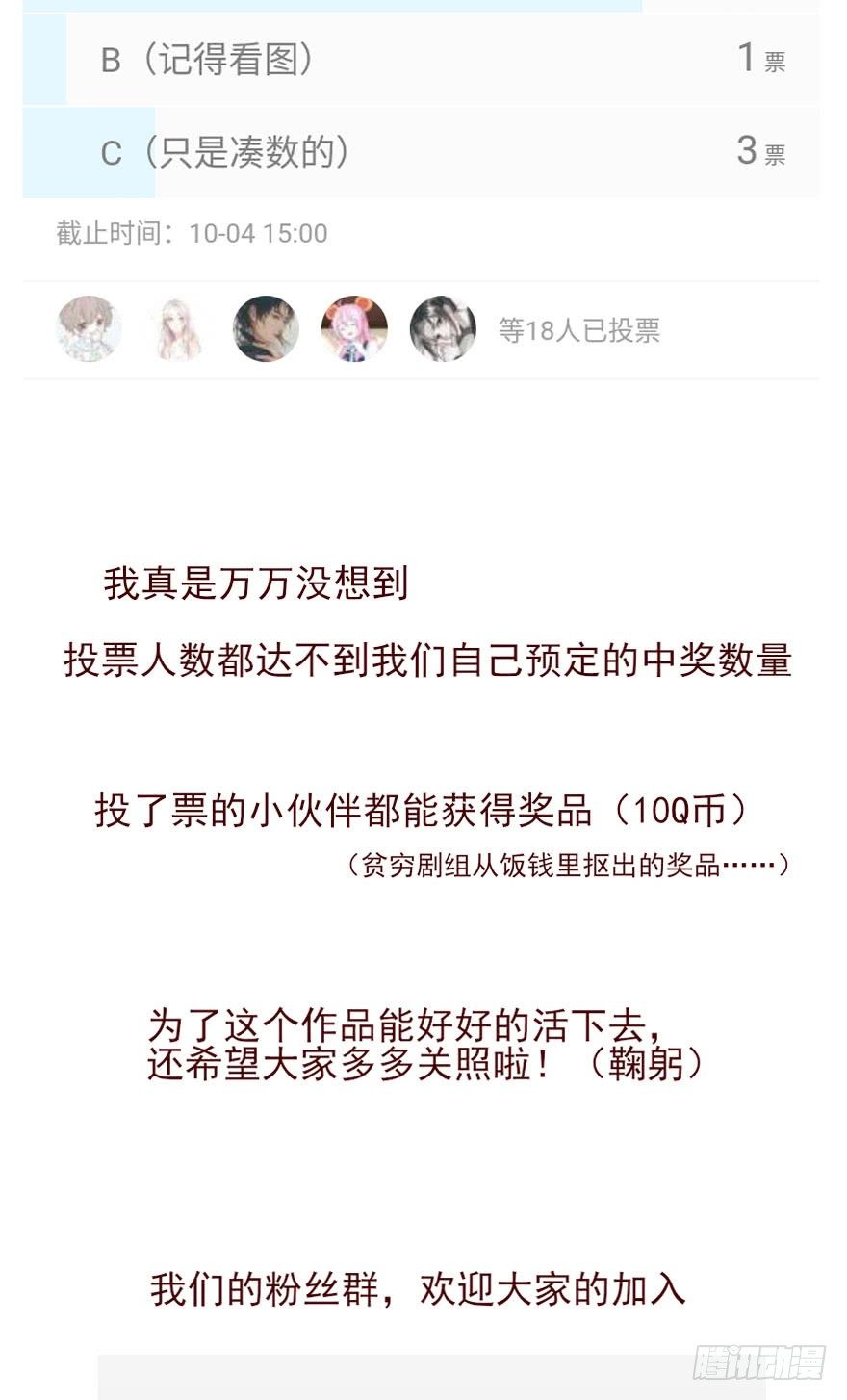 没有标题的标题-第13话