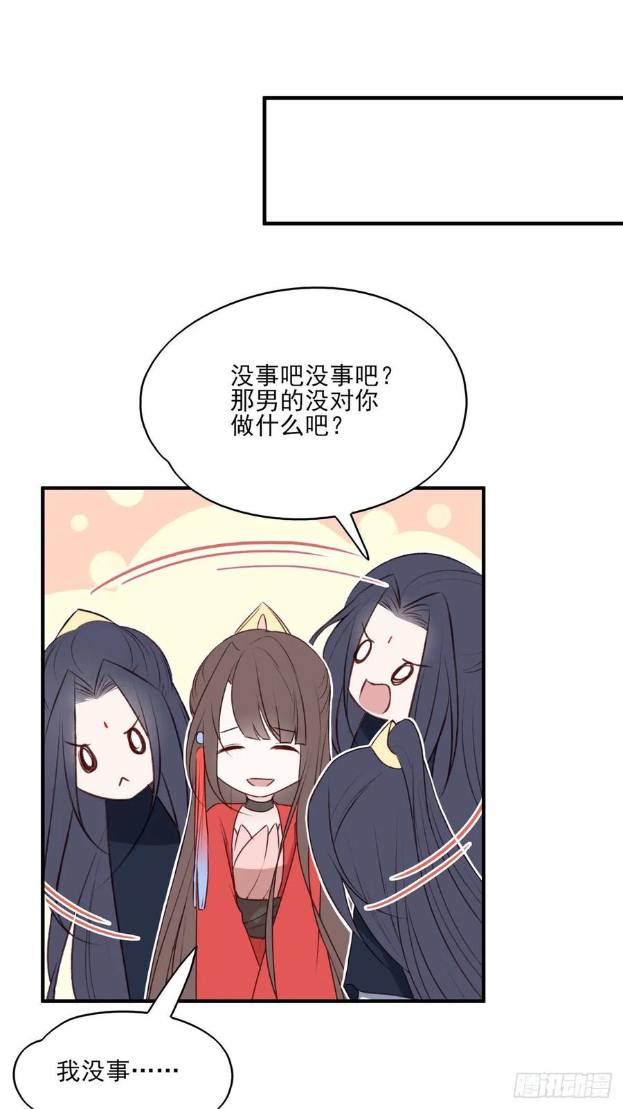 赐婚-第119话