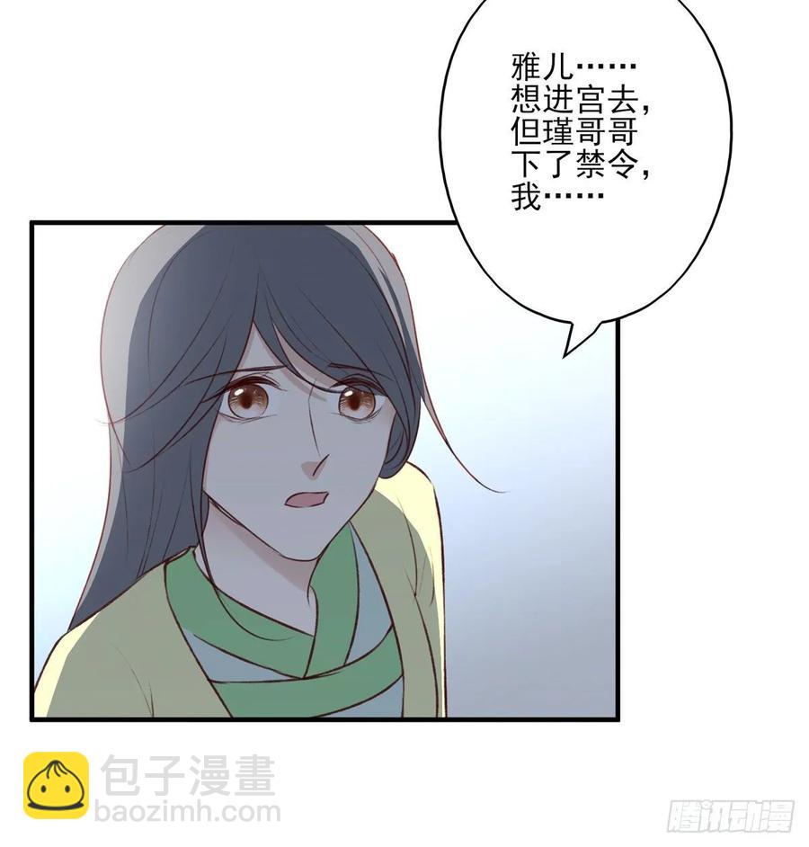 赐婚-第119话