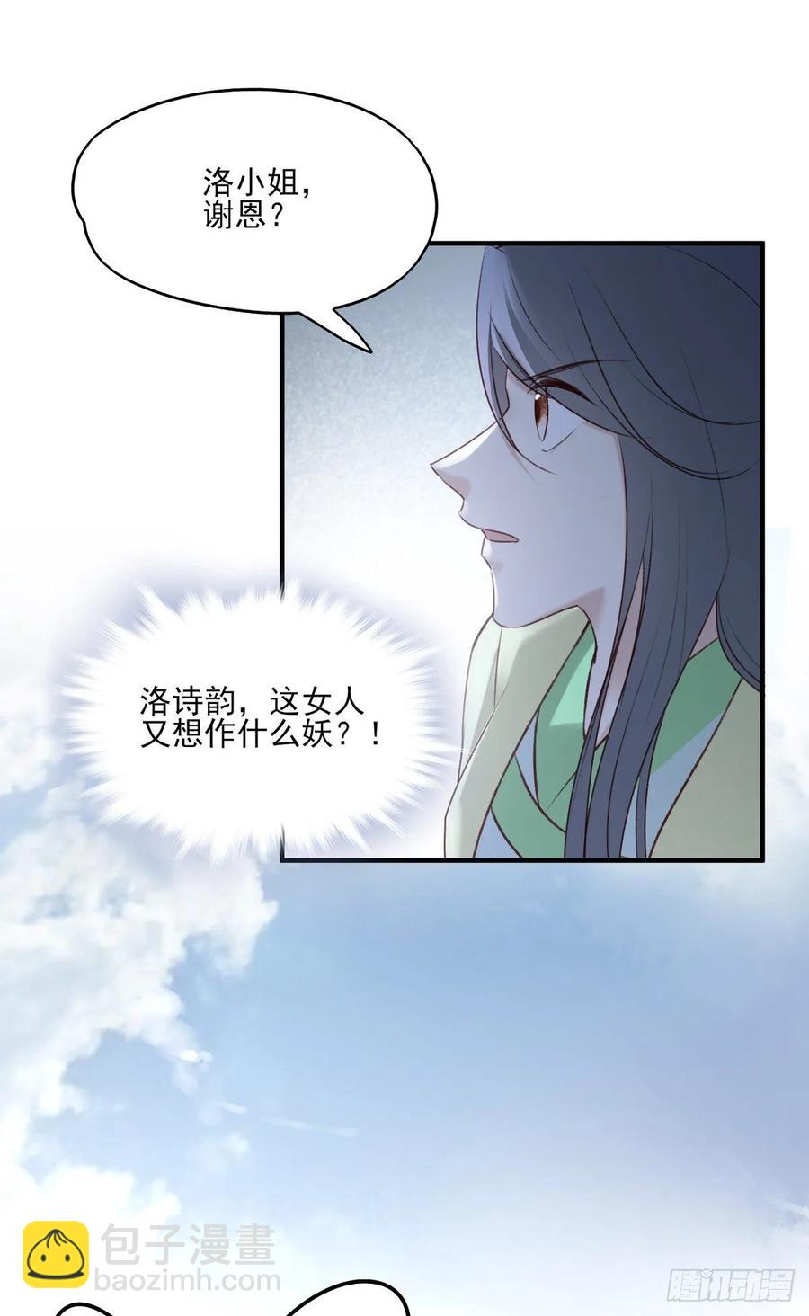 赐婚-第119话