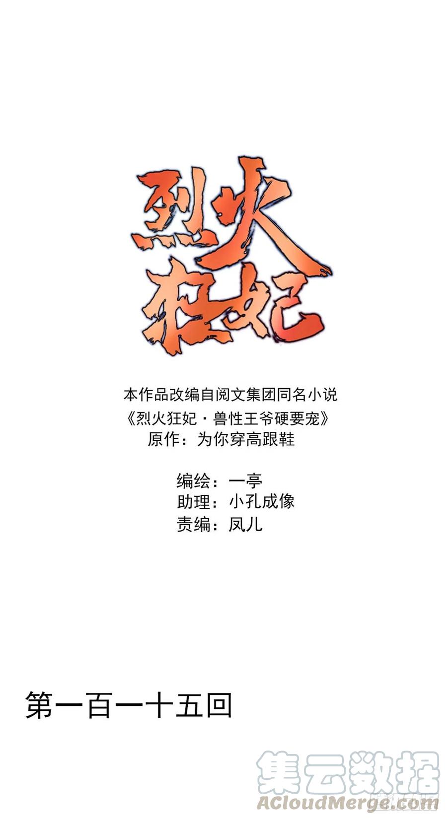 席瑾的复仇②-第121话