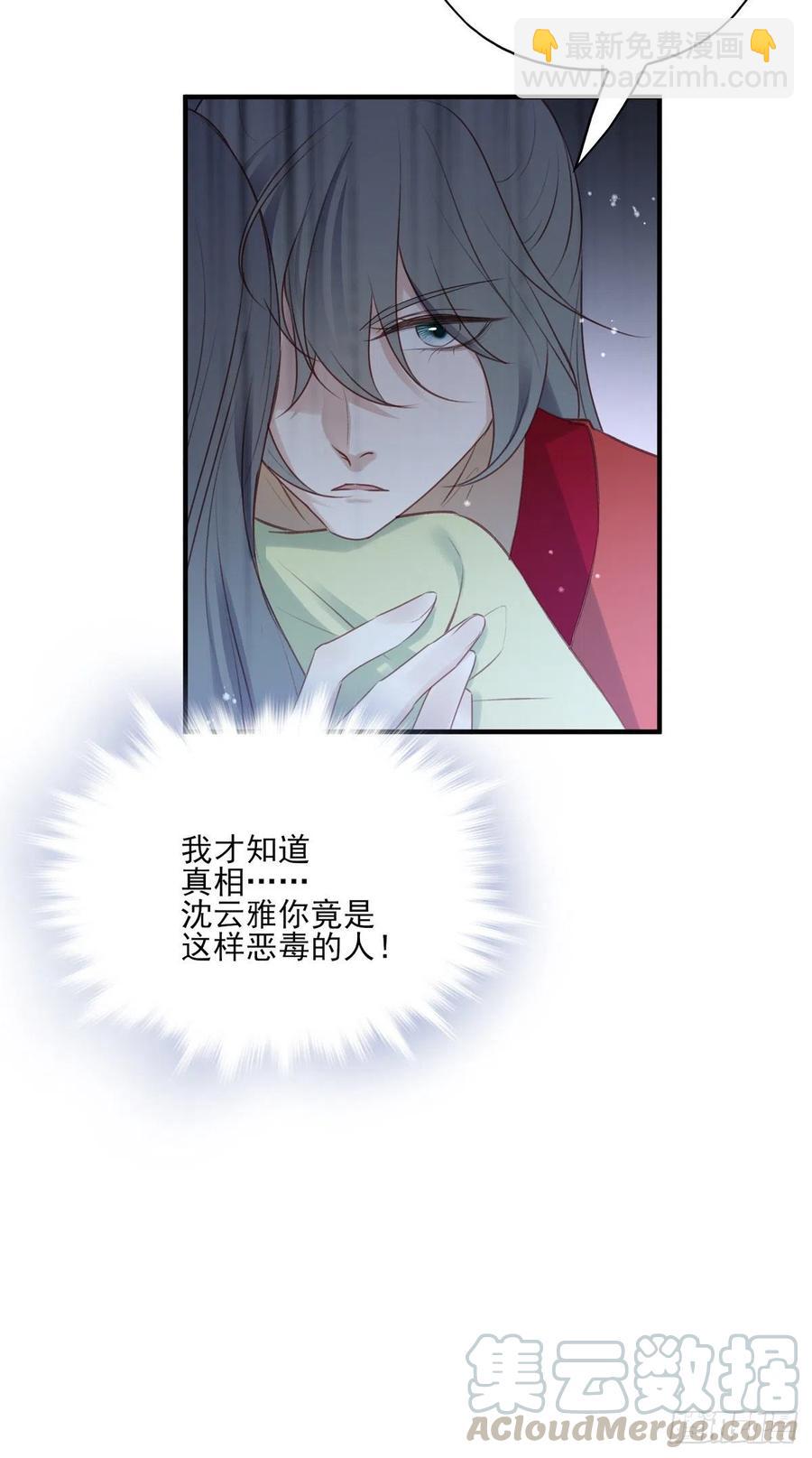 席瑾的复仇②-第121话