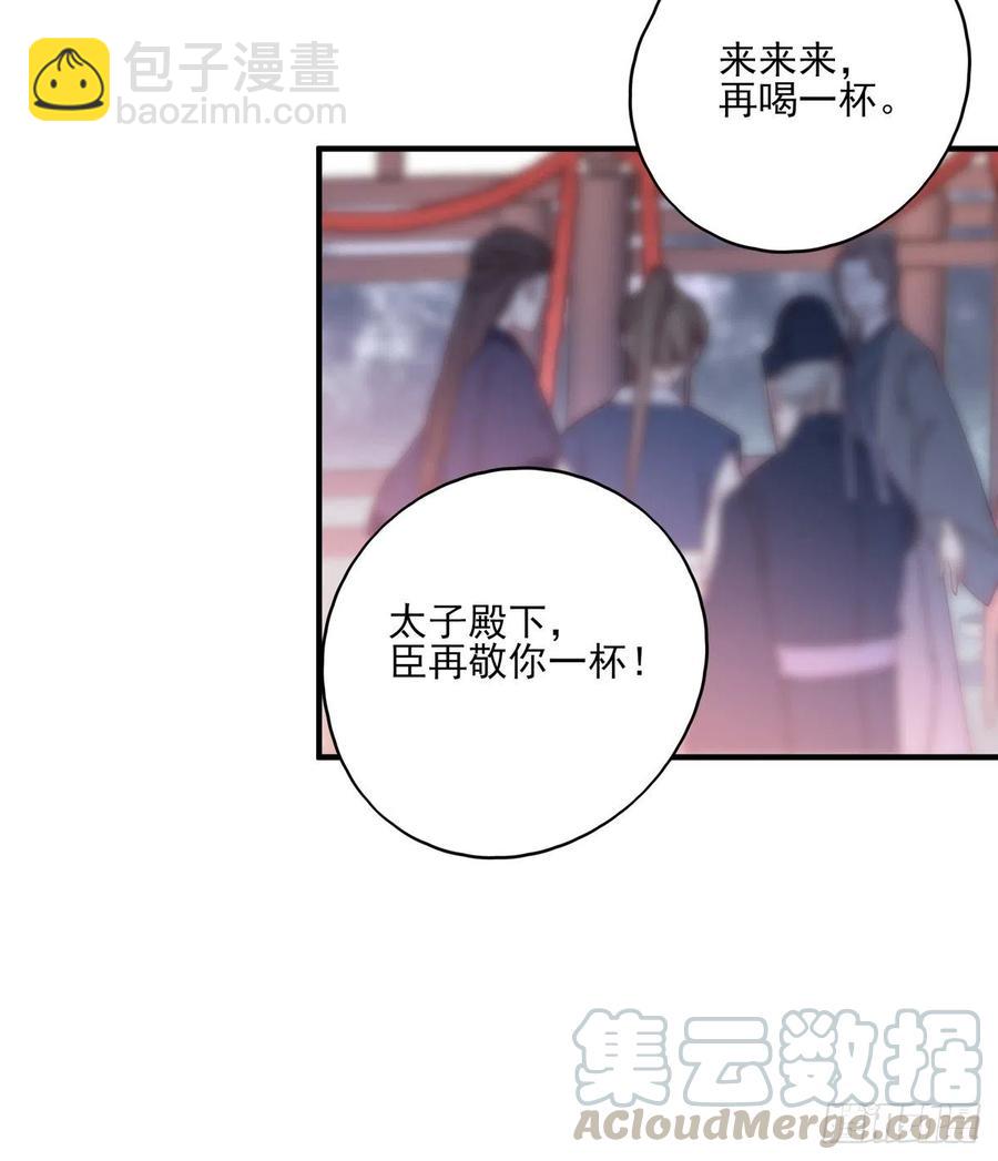 席瑾的复仇②-第121话