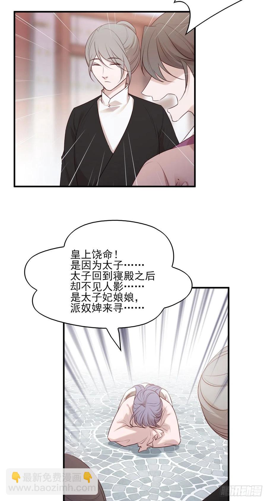 席瑾的报复④-第123话