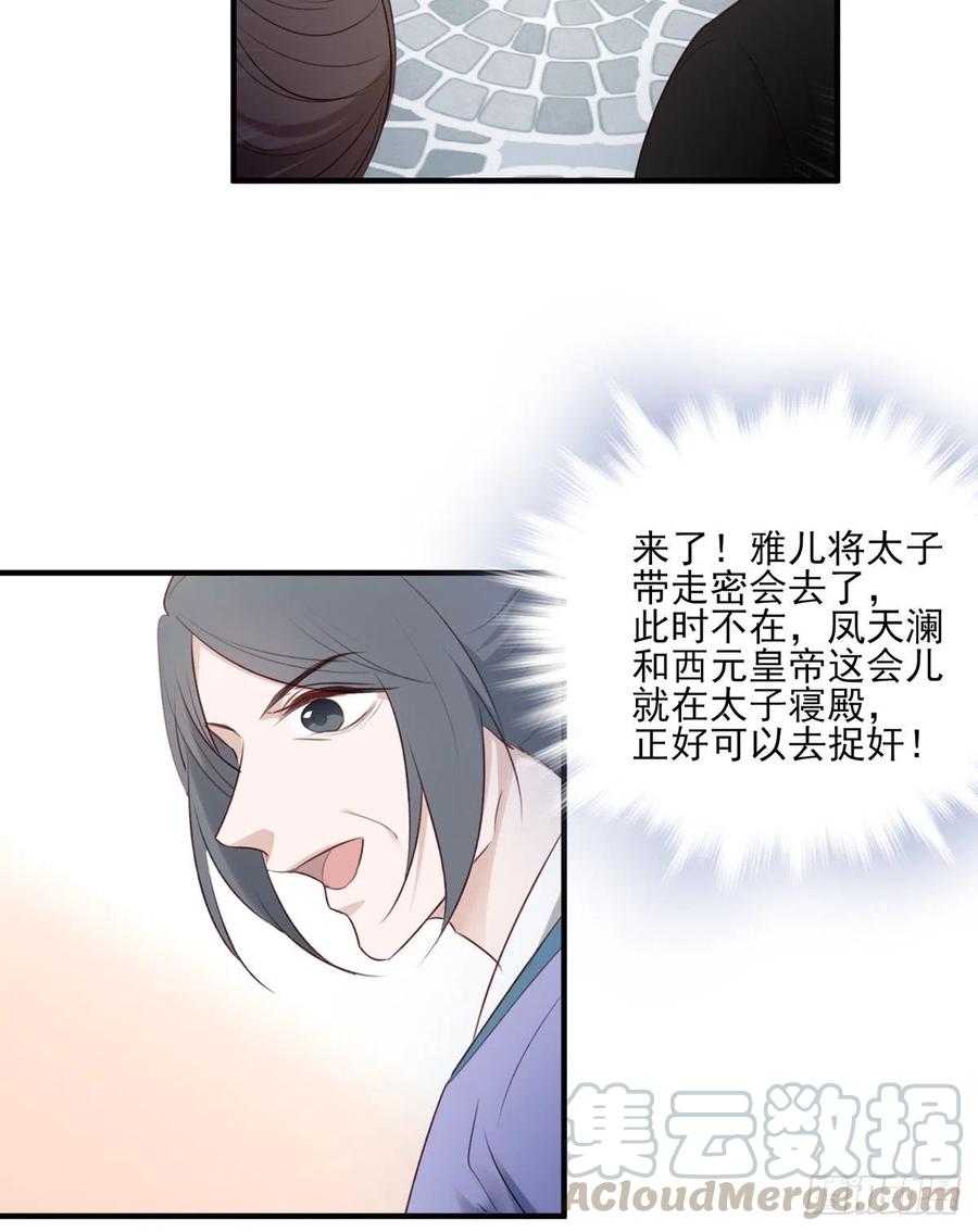 席瑾的报复④-第123话