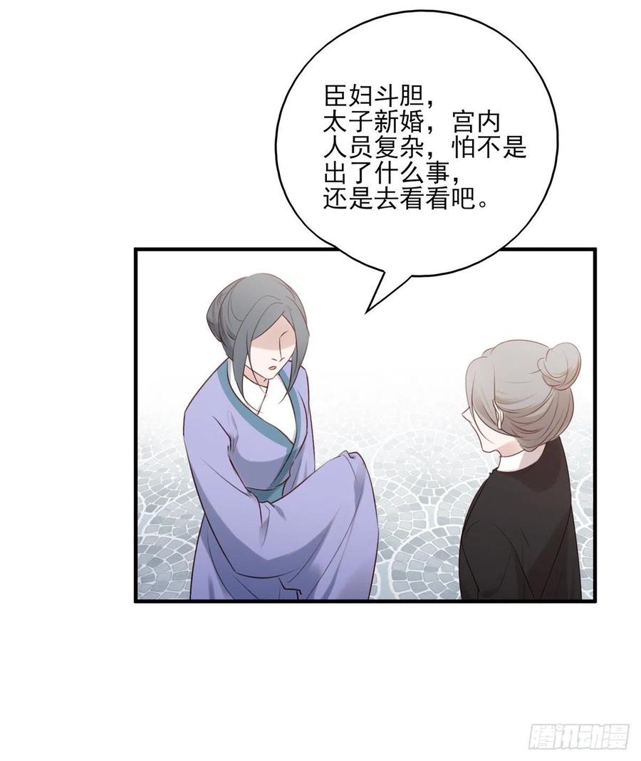 席瑾的报复④-第123话