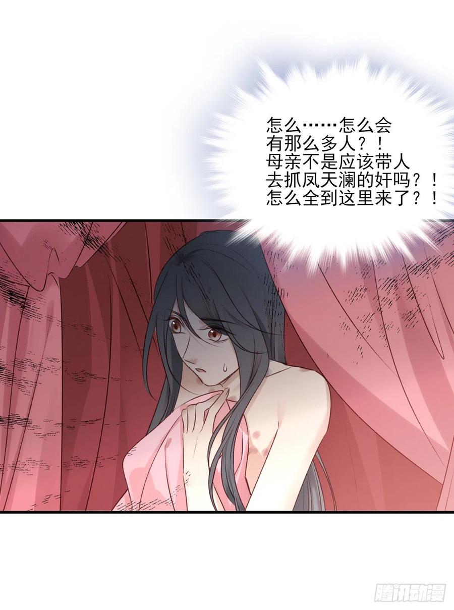 席瑾的报复④-第123话