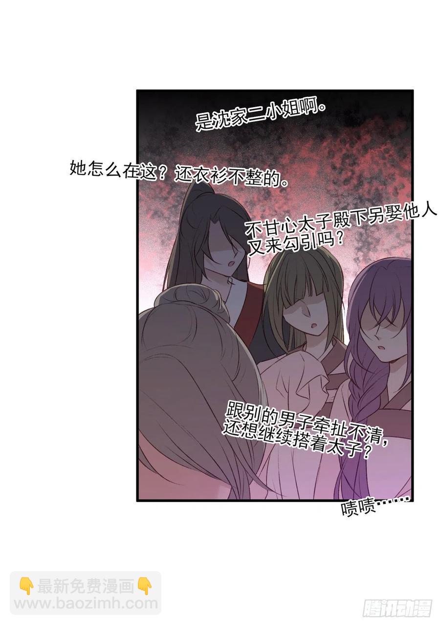 席瑾的报复④-第123话