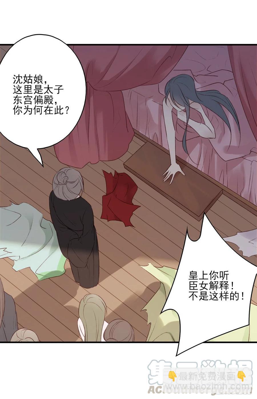 席瑾的报复④-第123话