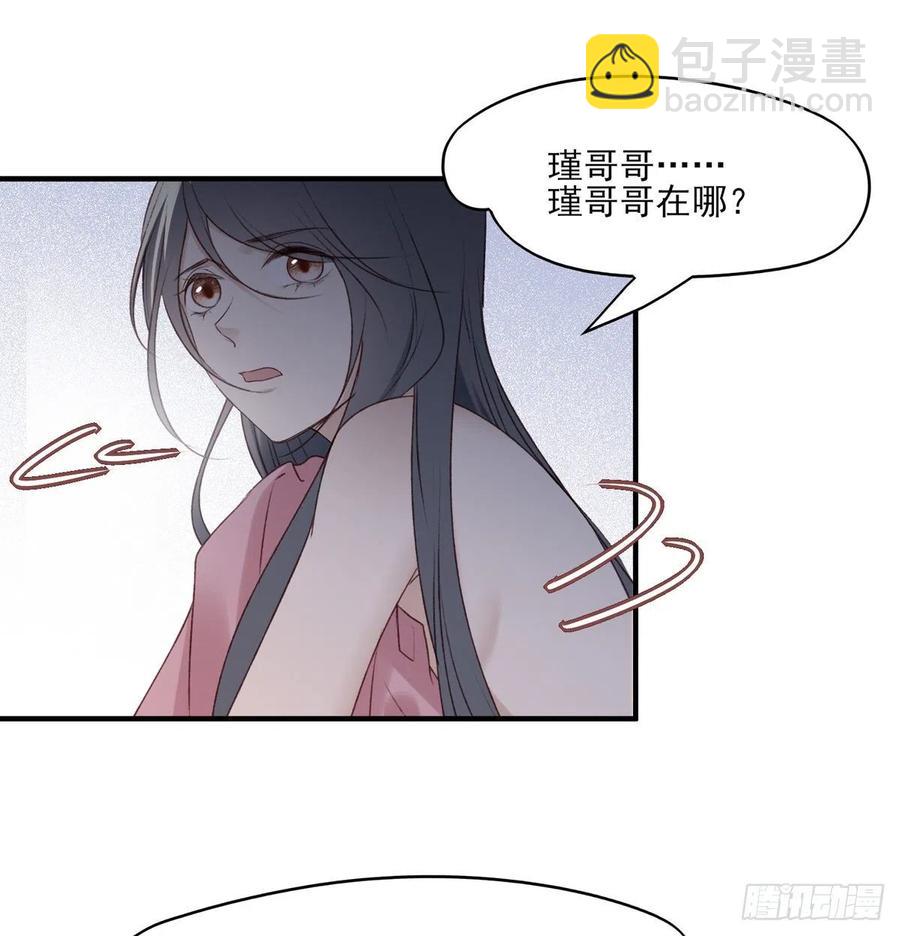 席瑾的报复④-第123话