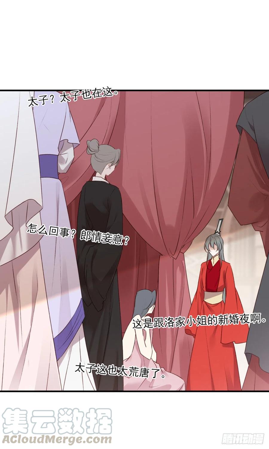 席瑾的报复④-第123话