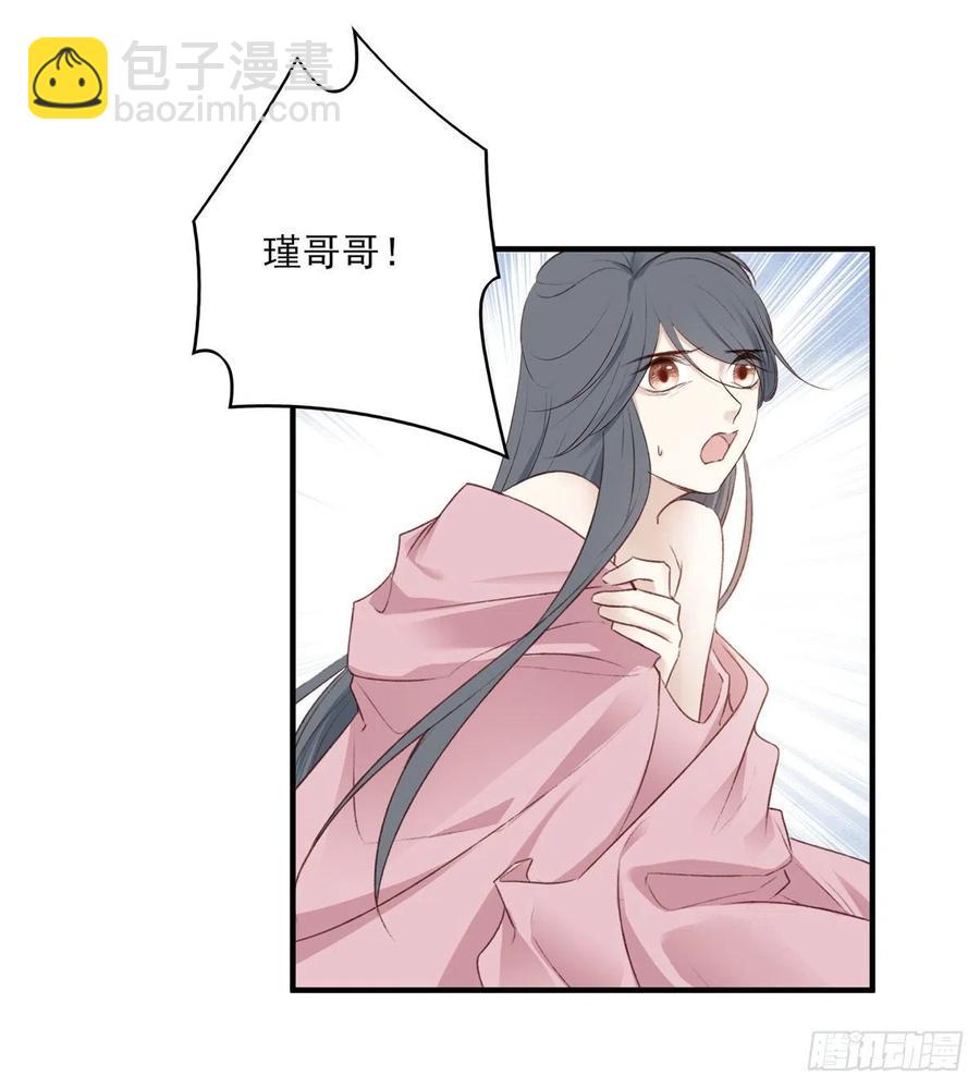 席瑾的报复④-第123话