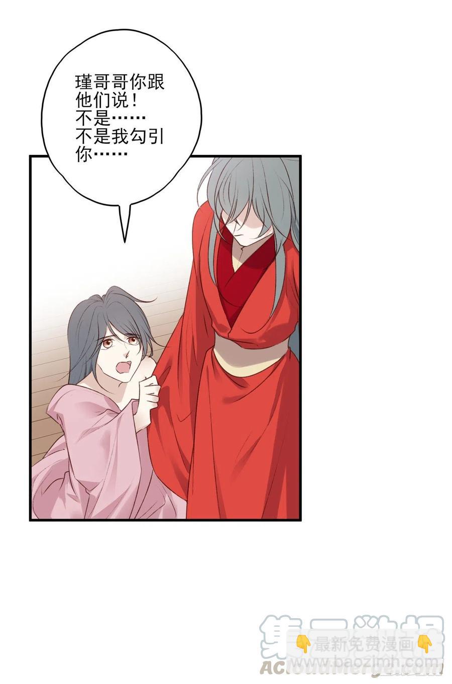 席瑾的报复④-第123话