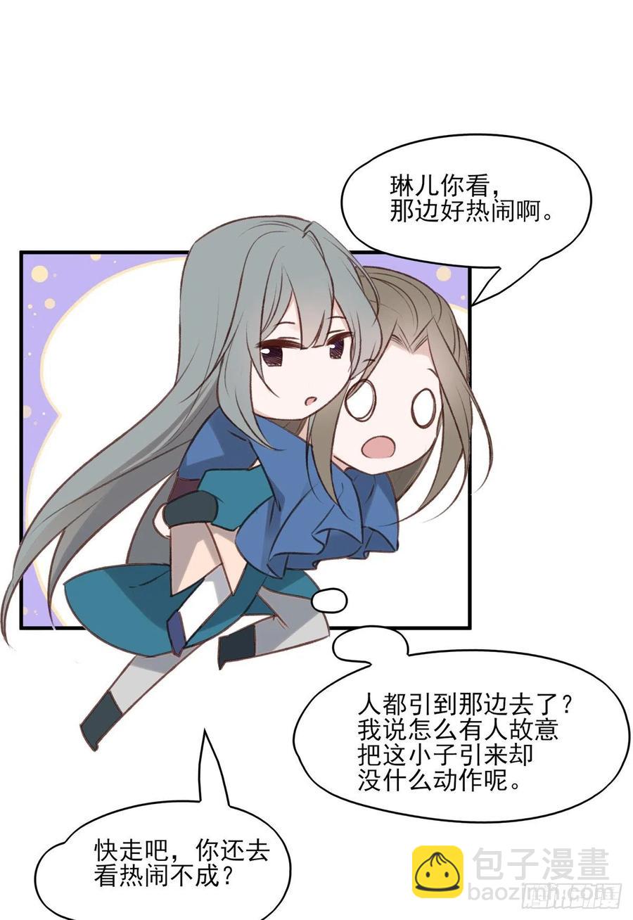 席瑾的报复④-第123话