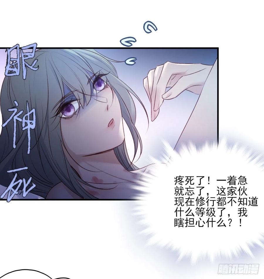 席瑾的报复④-第123话