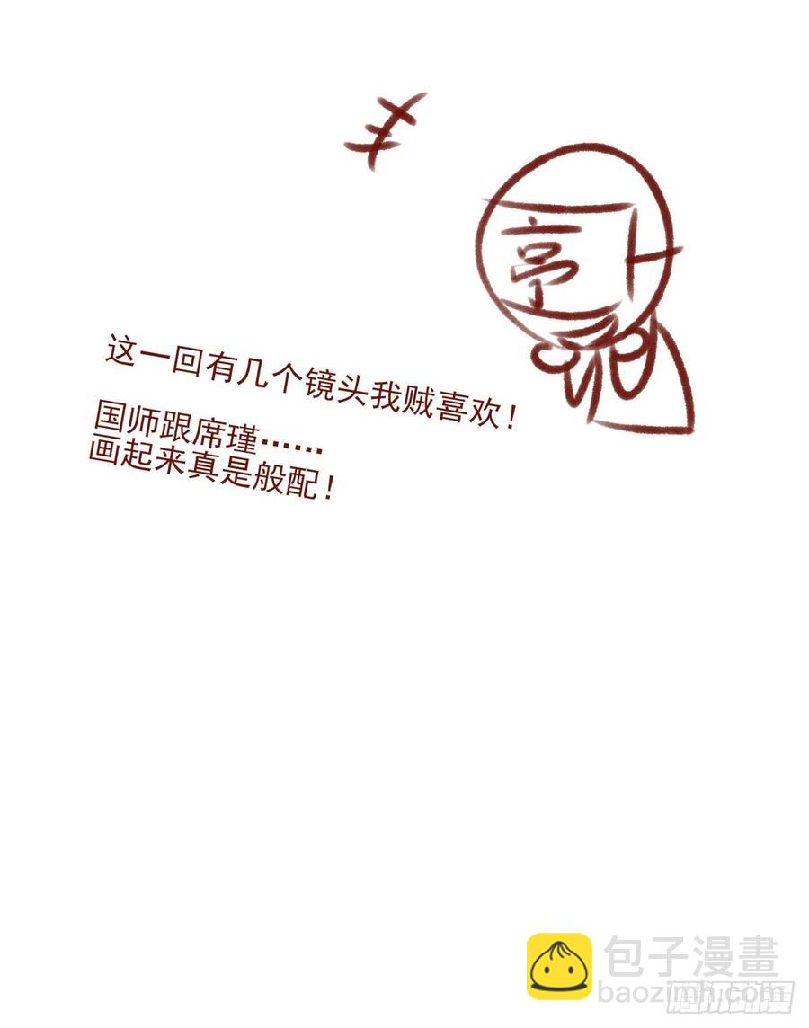 席瑾的觉醒-第125话