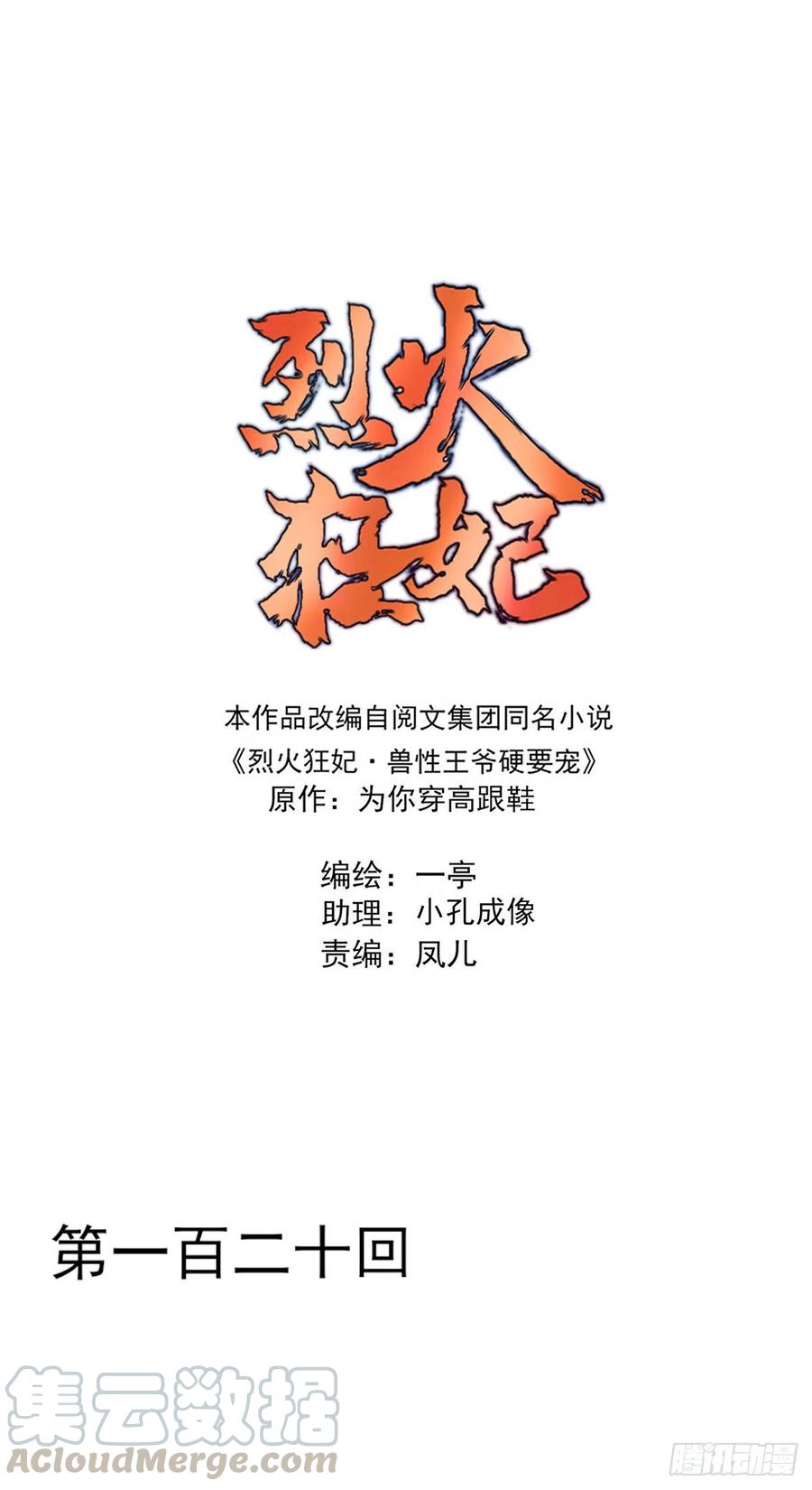 惊世傻逼沈云雅，不搞事业搞宫斗-第127话