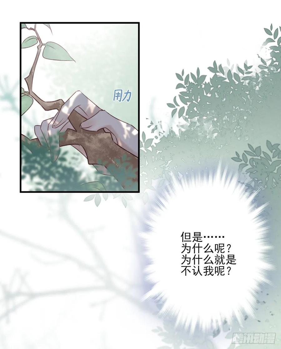 惊世傻逼沈云雅，不搞事业搞宫斗-第127话