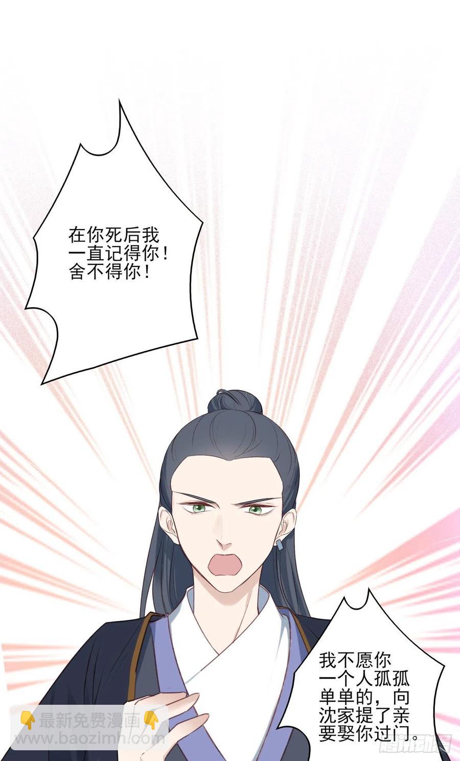 惊世傻逼沈云雅，不搞事业搞宫斗-第127话