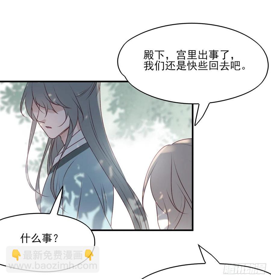 惊世傻逼沈云雅，不搞事业搞宫斗-第127话