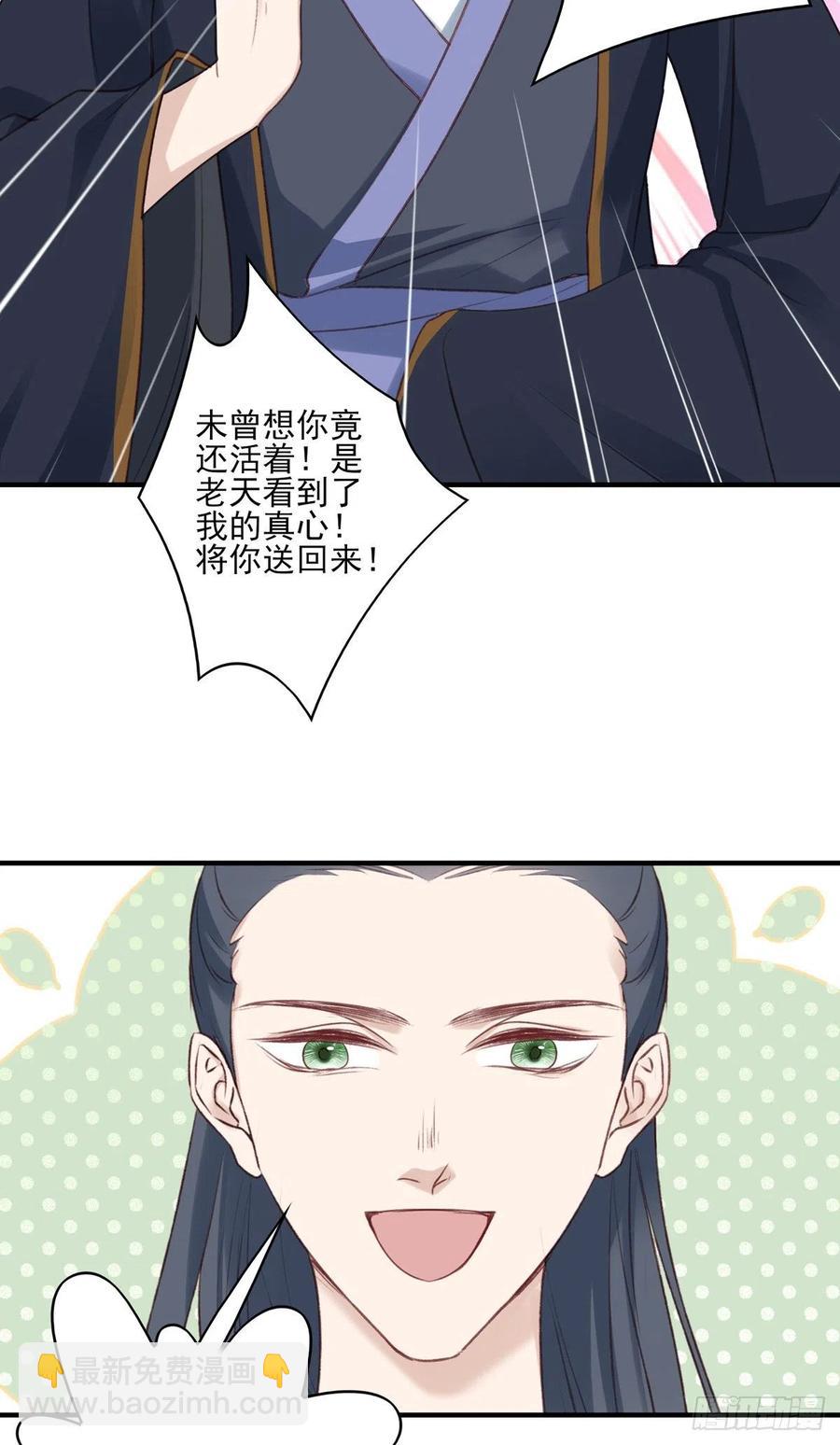 惊世傻逼沈云雅，不搞事业搞宫斗-第127话