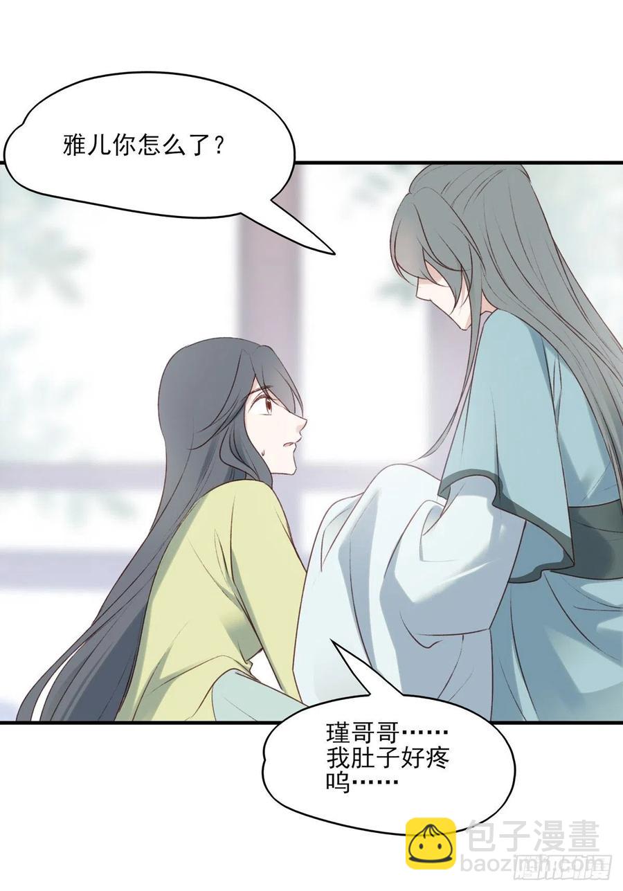 惊世傻逼沈云雅，不搞事业搞宫斗-第127话