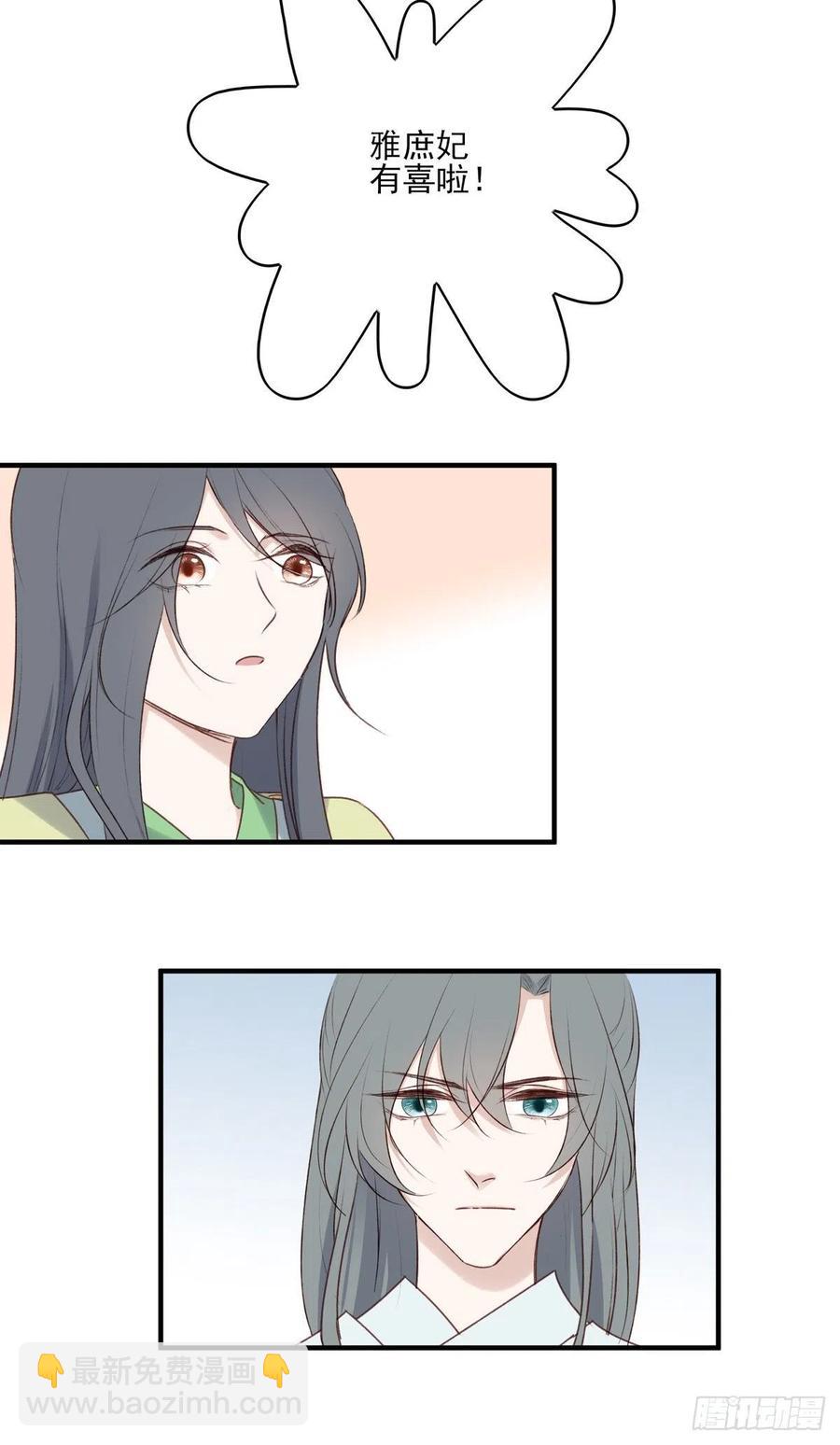 惊世傻逼沈云雅，不搞事业搞宫斗-第127话